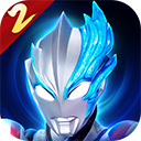 奥特曼传奇英雄2免费版