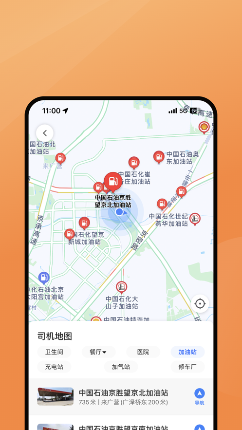 麦卡出行司机端