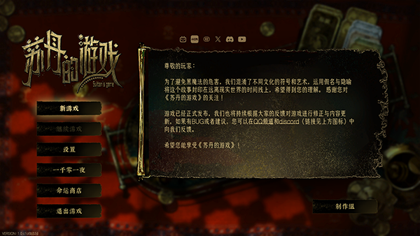 苏丹的游戏(SultansGame)