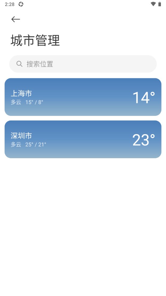 小米天气app