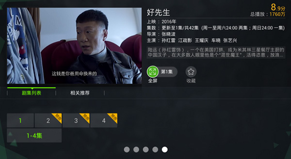 银河奇异果