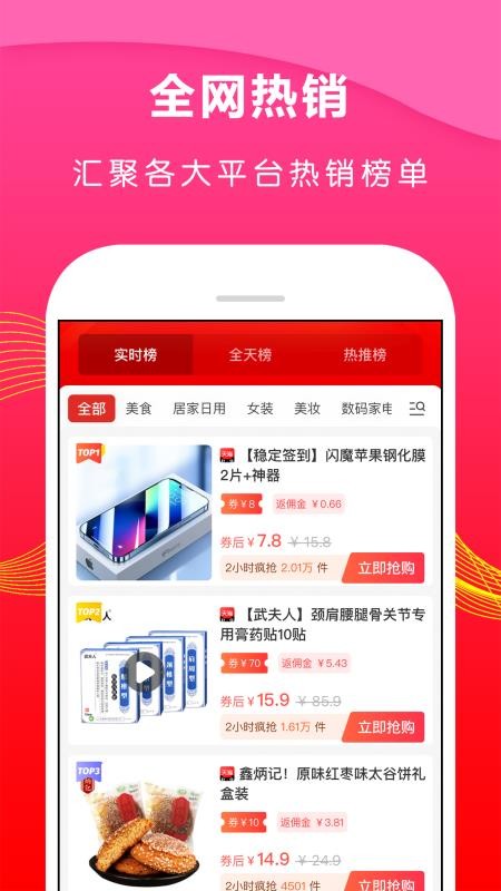 省钱之家