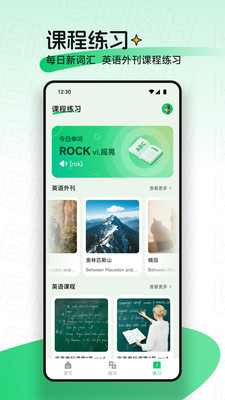 ucoo口语英语