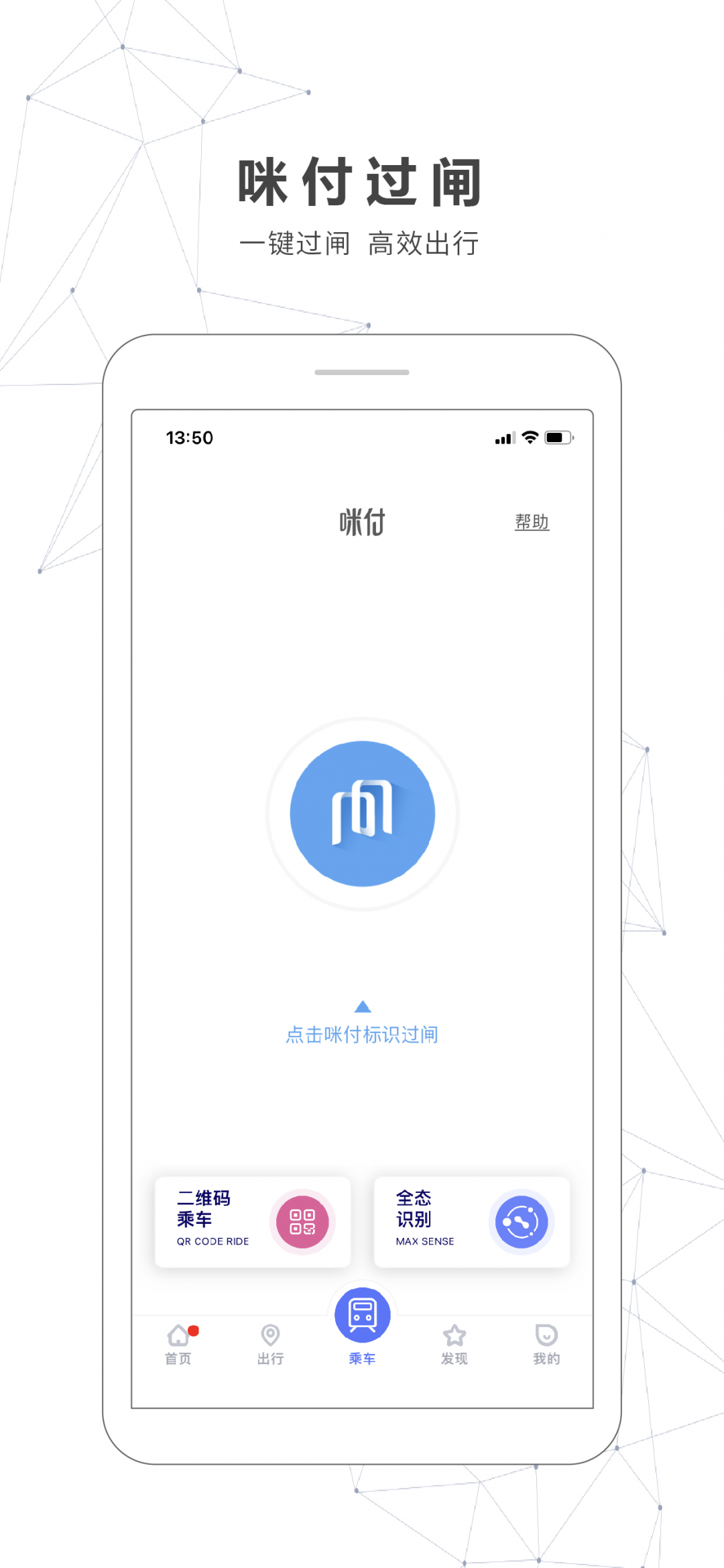 南宁轨道交通