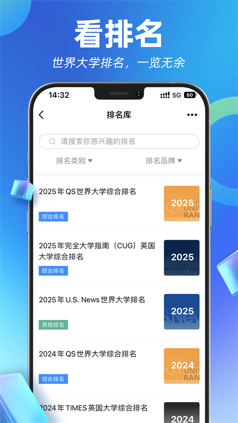 指南者留学
