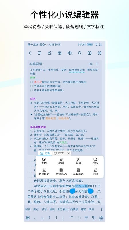笔落写作app