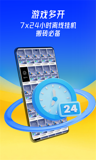蜂窝云手机app