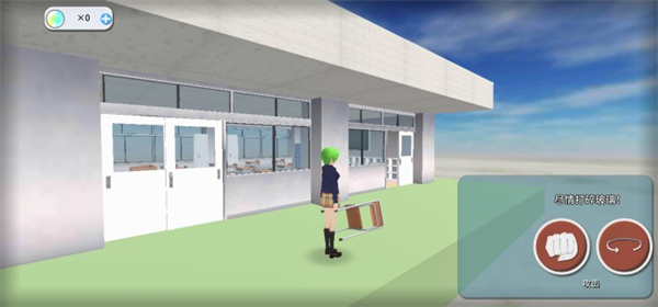 重建校园模拟器汉化版