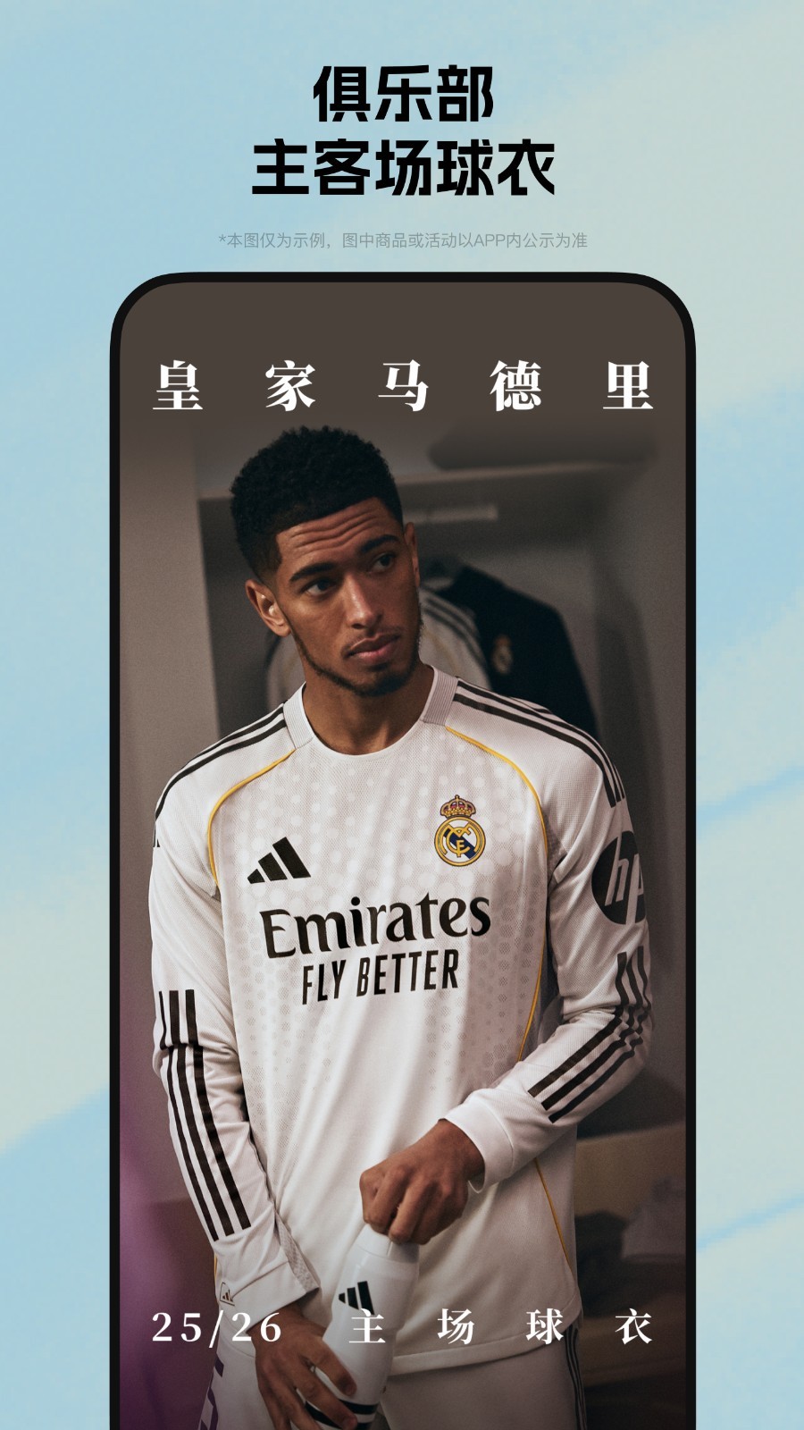 阿迪达斯