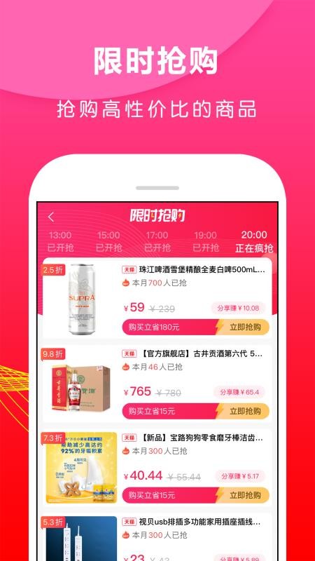 省钱之家