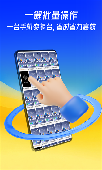 蜂窝云手机app