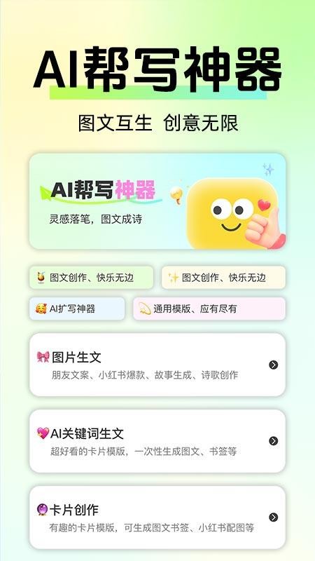 自媒体入门创作助手