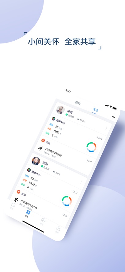 出门问问