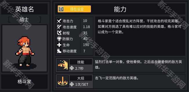 团战经理手机版（(TeamfightManager)）