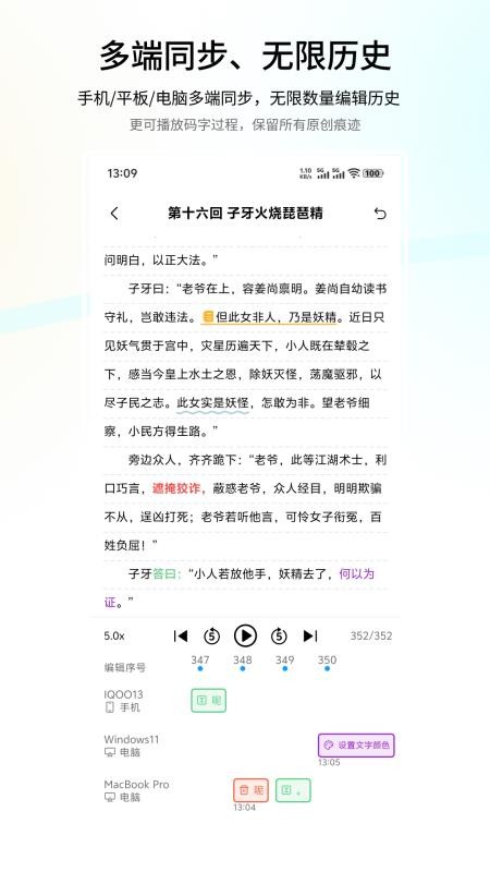 笔落写作app