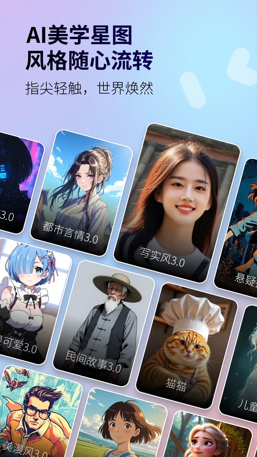 白日梦ai