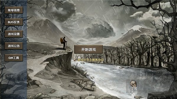 荒岛求生中文版