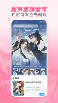 哔哩哔哩漫画app