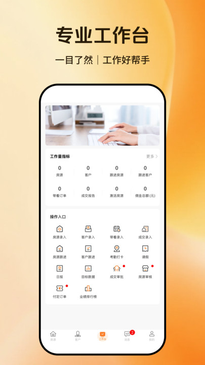 百房宝平台