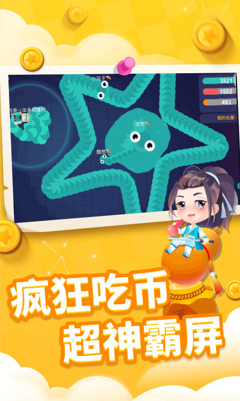 贪吃蛇进化论2025
