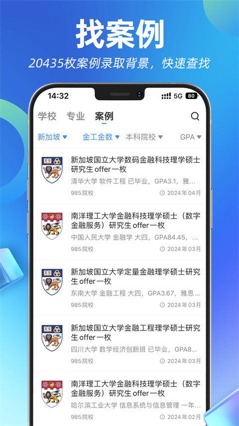 指南者留学