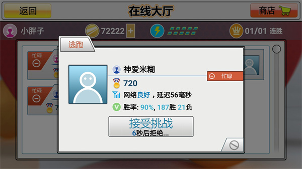 虚拟乒乓球正式版(Virtual Table Tennis)
