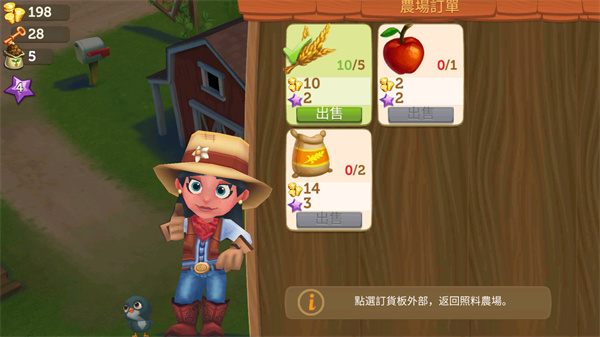 开心农场2乡村度假免费版