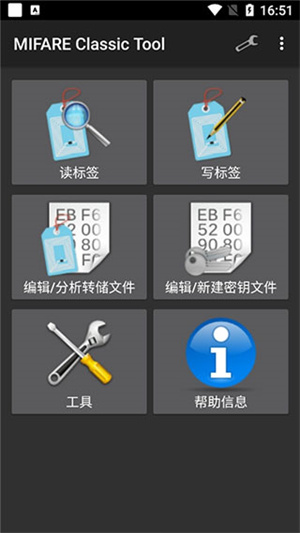 MCT软件