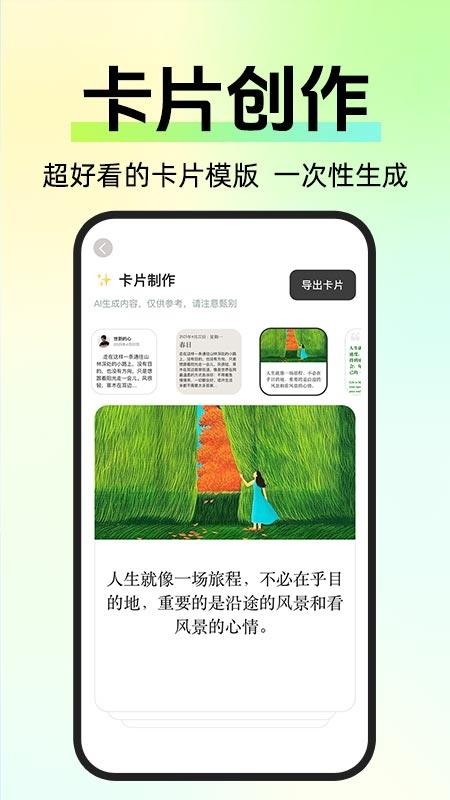 自媒体入门创作助手