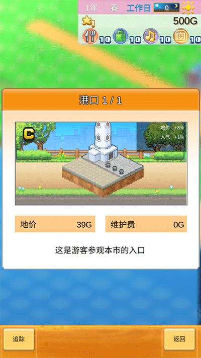 创造都市岛物语汉化版