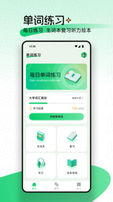ucoo口语英语