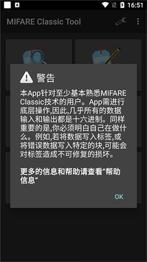 MCT软件