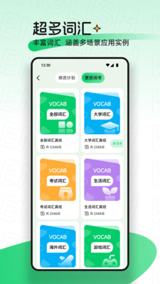 ucoo口语英语