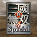 真三国无双4最新版