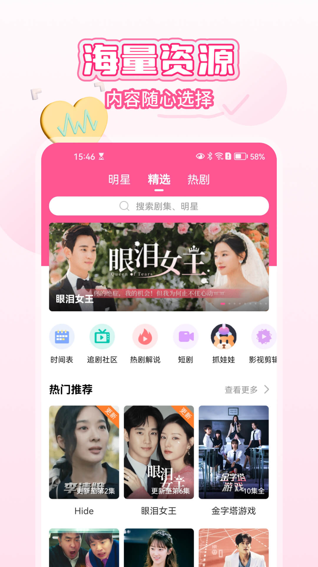 韩小圈手机版