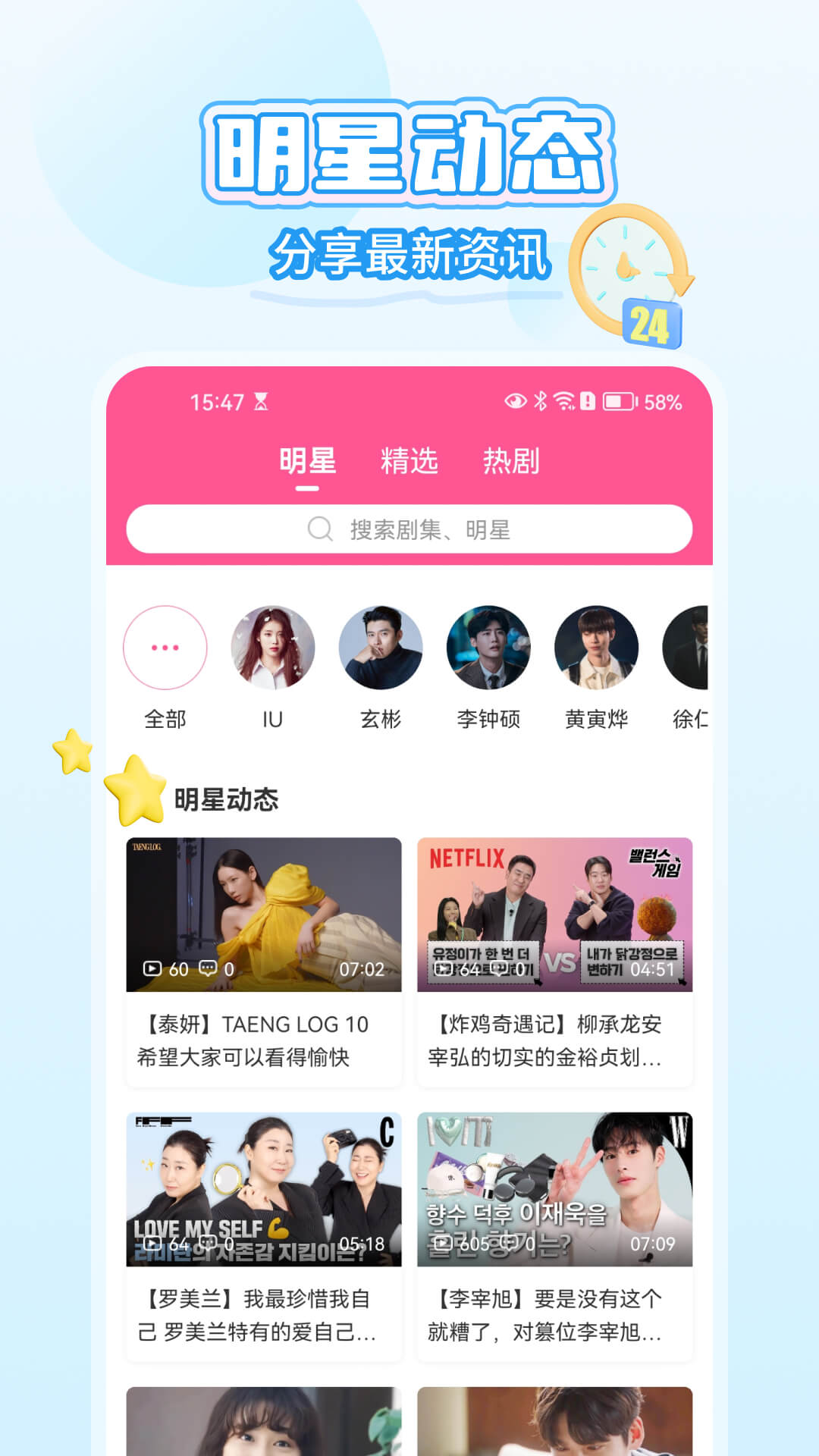 韩小圈手机版