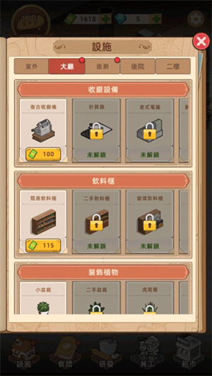 我的面包房物语中文版