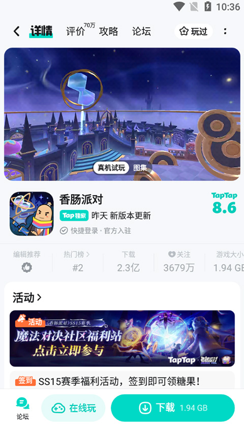 taptap安卓版