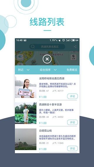小鹿ai导游