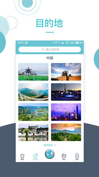小鹿ai导游