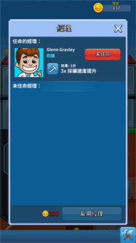 采矿大亨(IdleMiner)