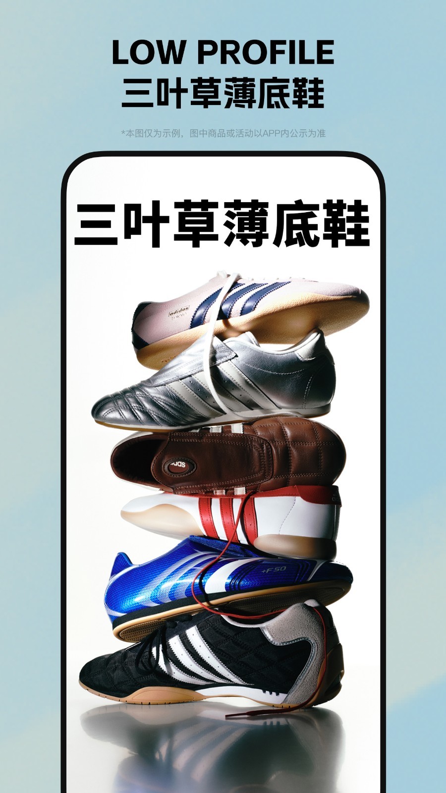 阿迪达斯