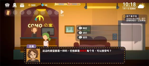 小生活悠闲小镇物语手机版