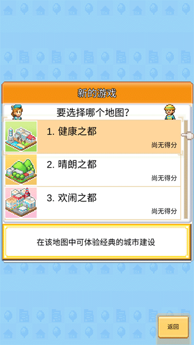 创造都市岛物语汉化版