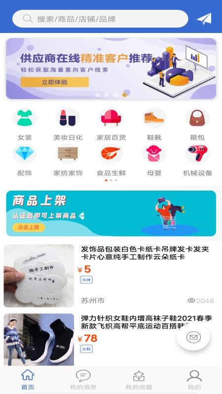 采购蚁app