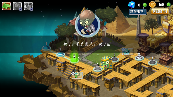 植物大战僵尸世界版