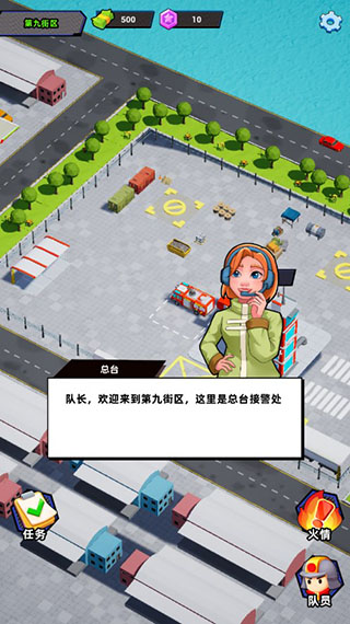救火队长(Fire Hour)