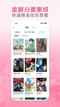 哔哩哔哩漫画app