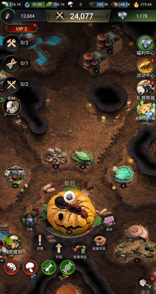 小小蚁国(The Ants)