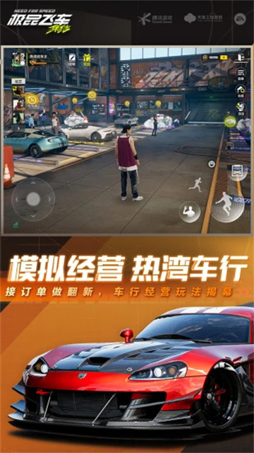 极品飞车手机版